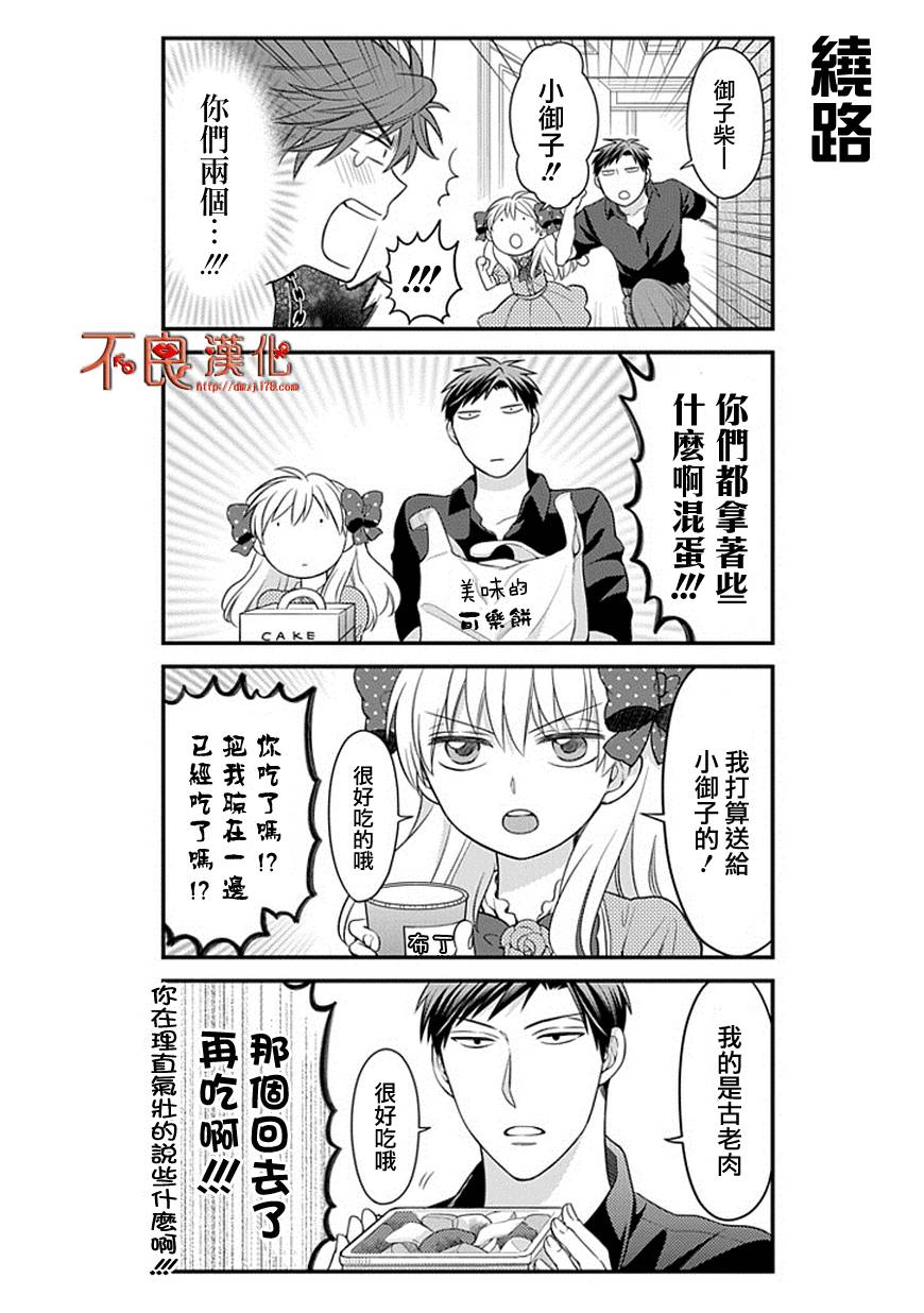 第35话11