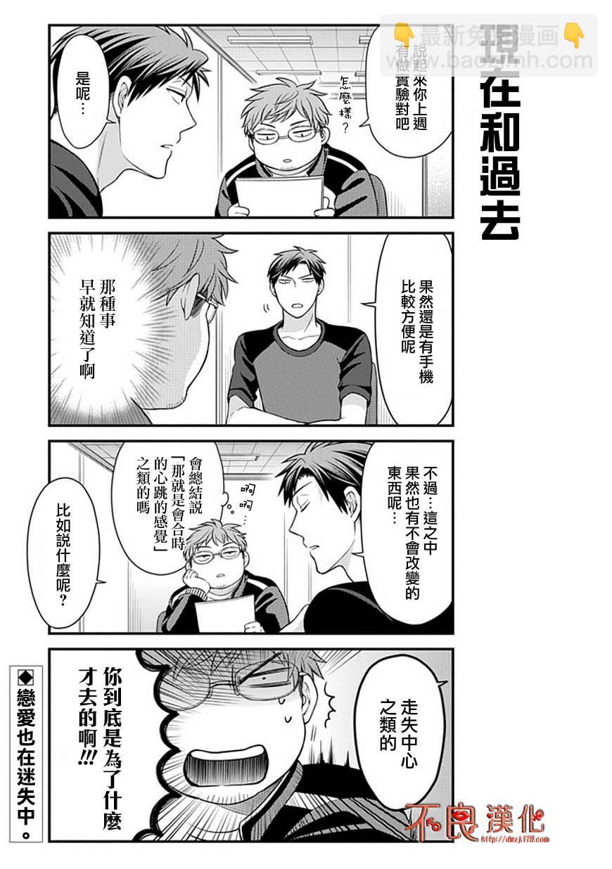 第35话12