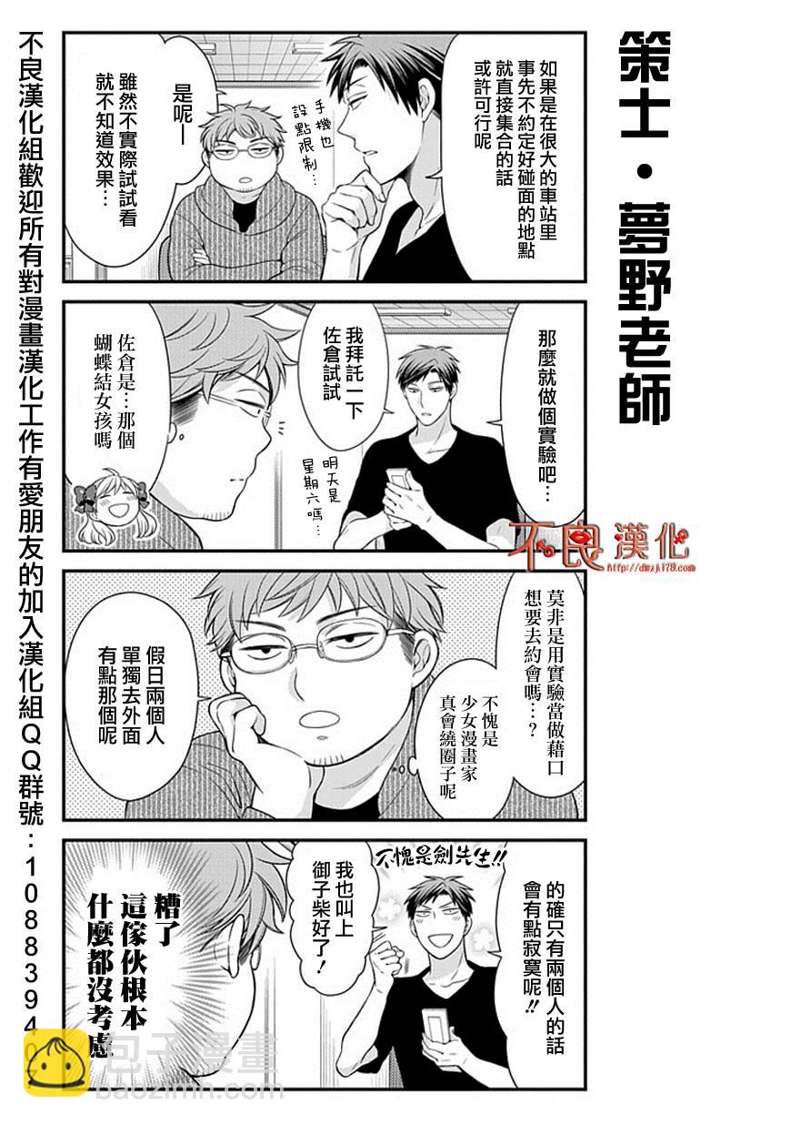 第35话2