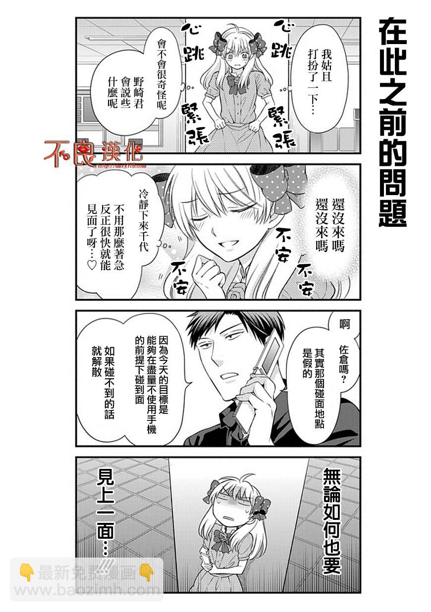 第35话3