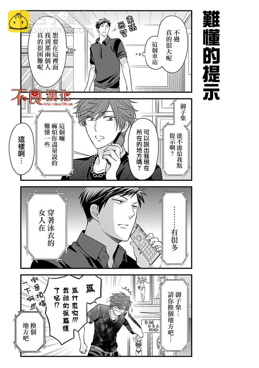 第35话4