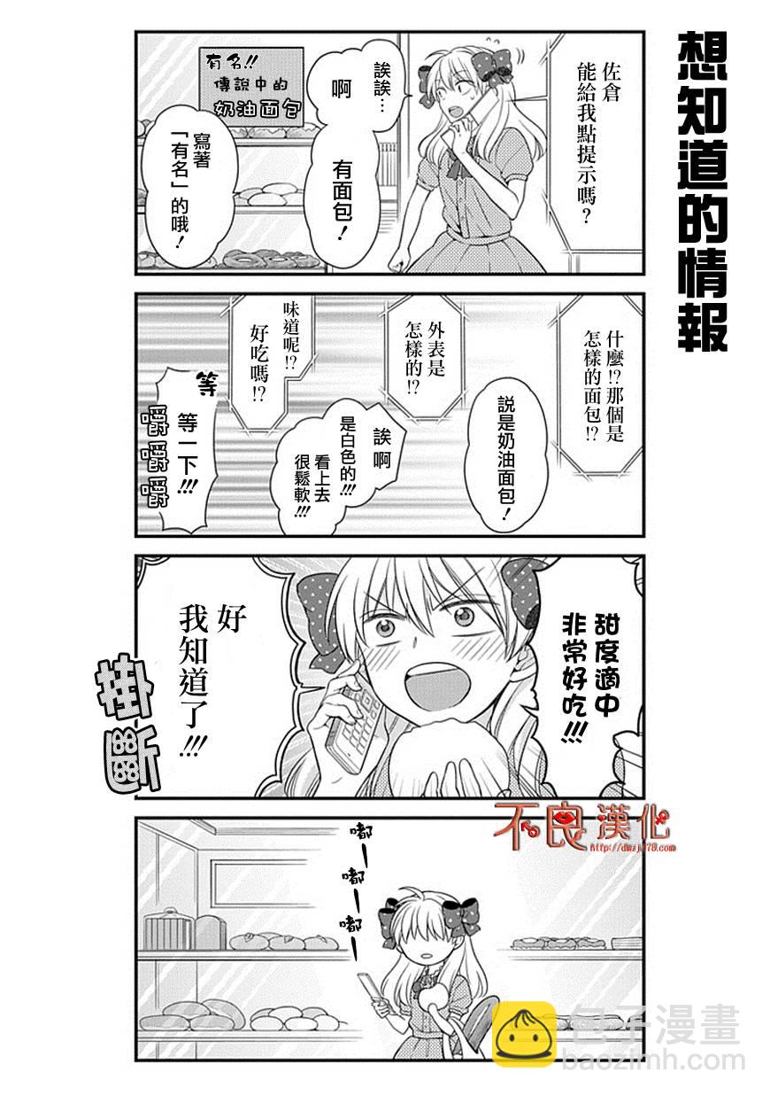 第35话5