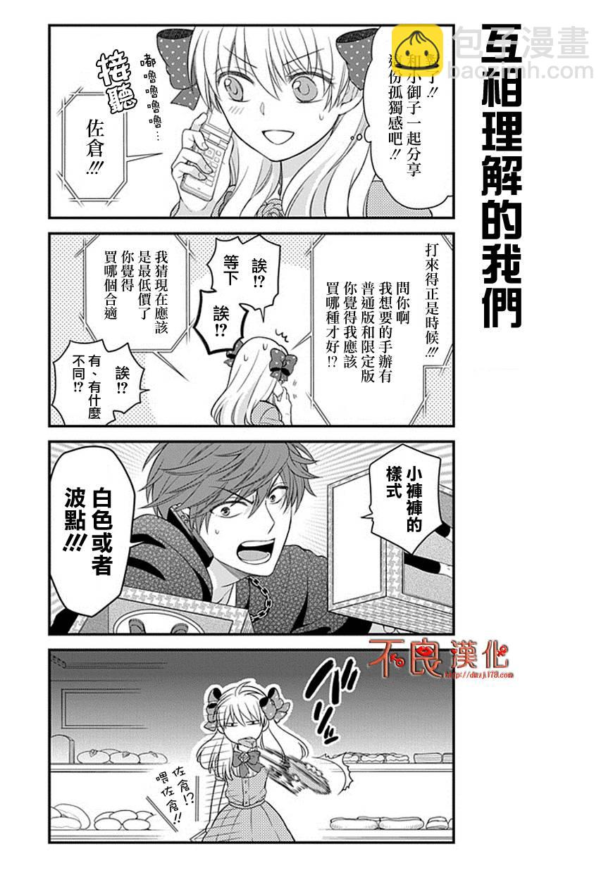 第35话6