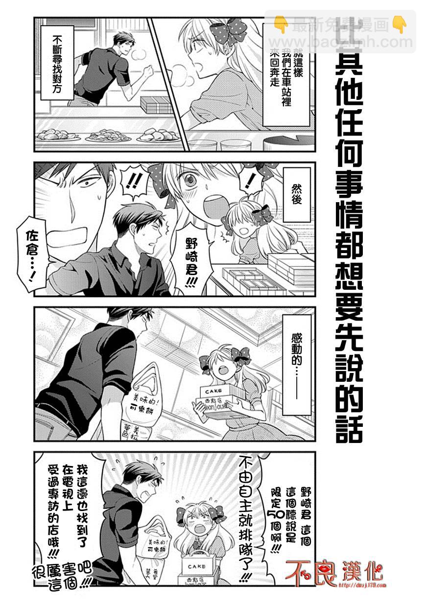 第35话8