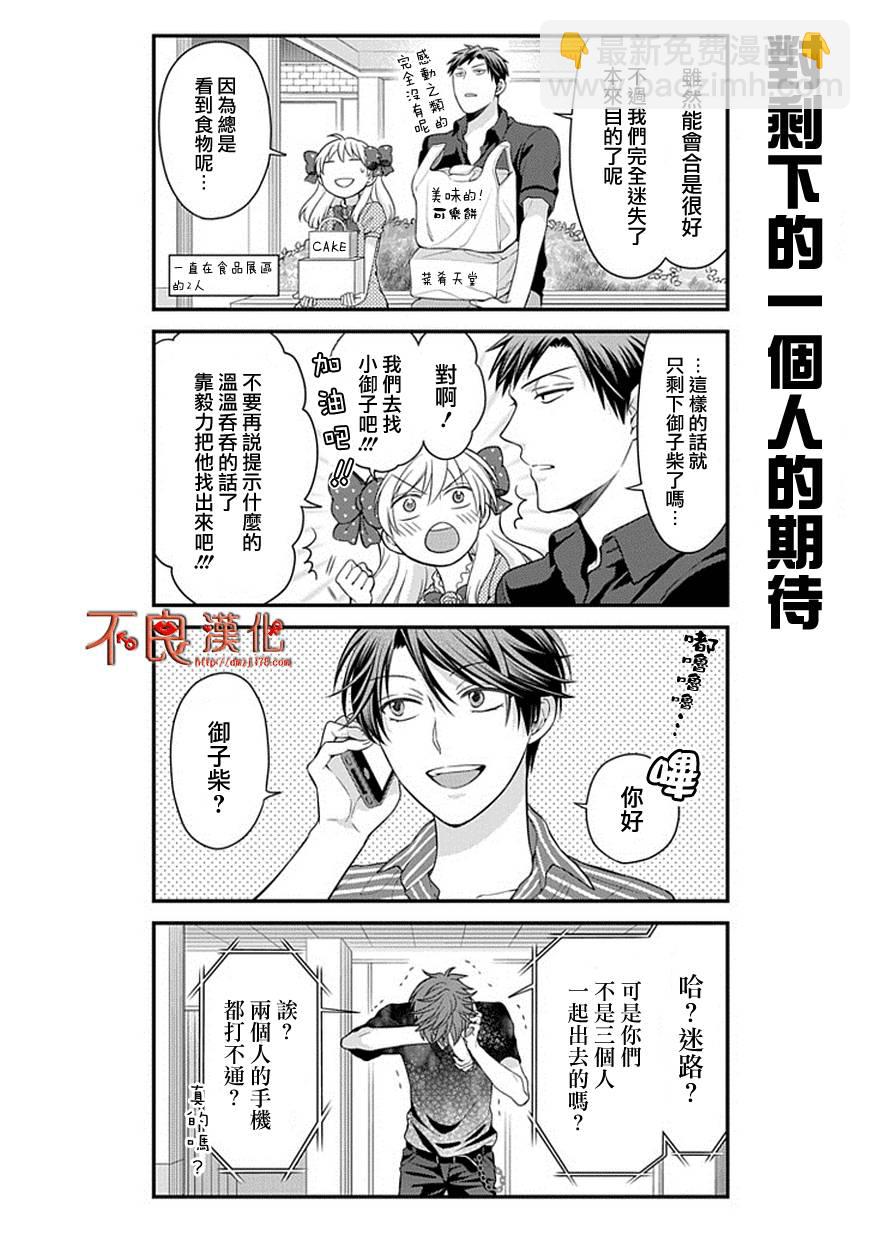 第35话9