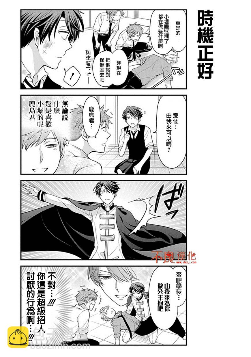 第36话10