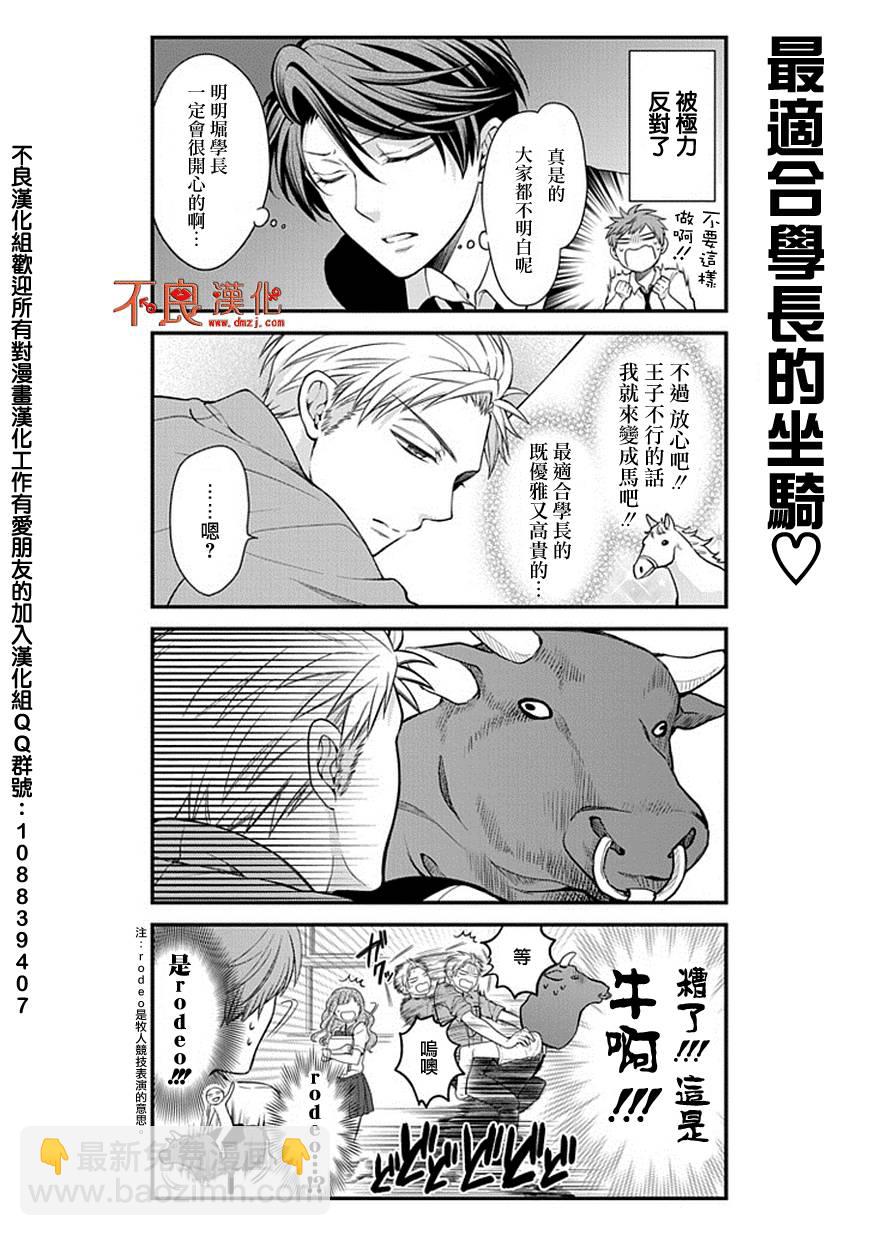 第36话11