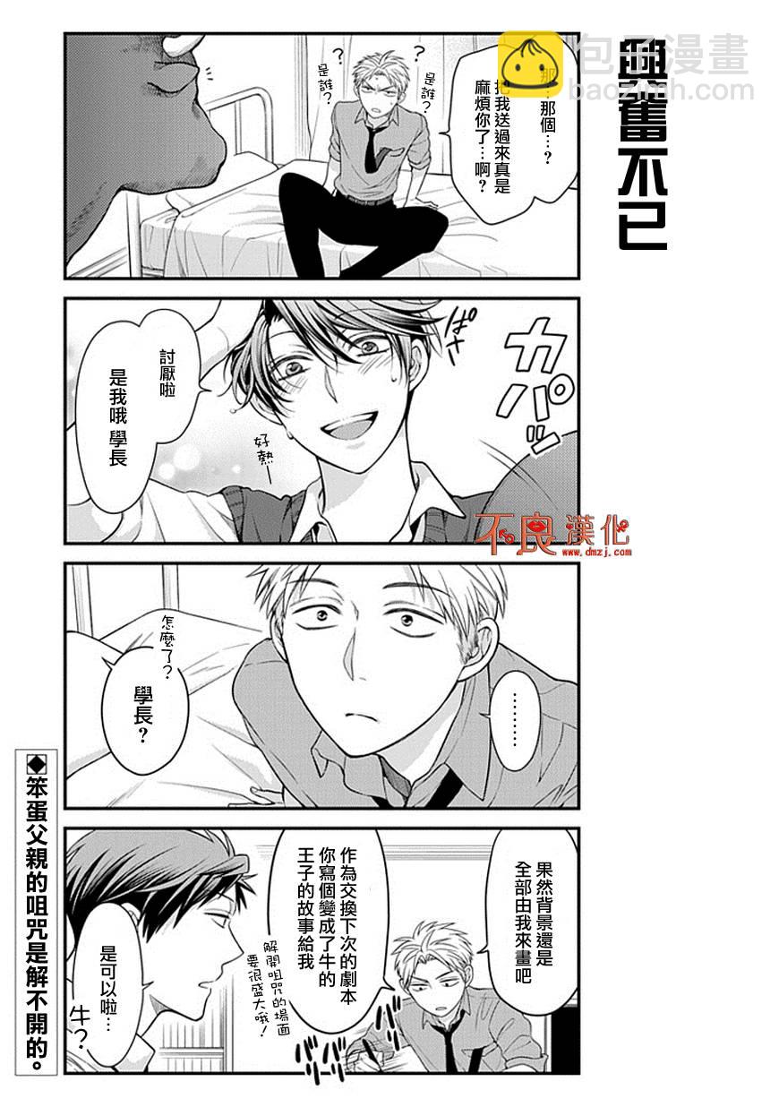 第36话12