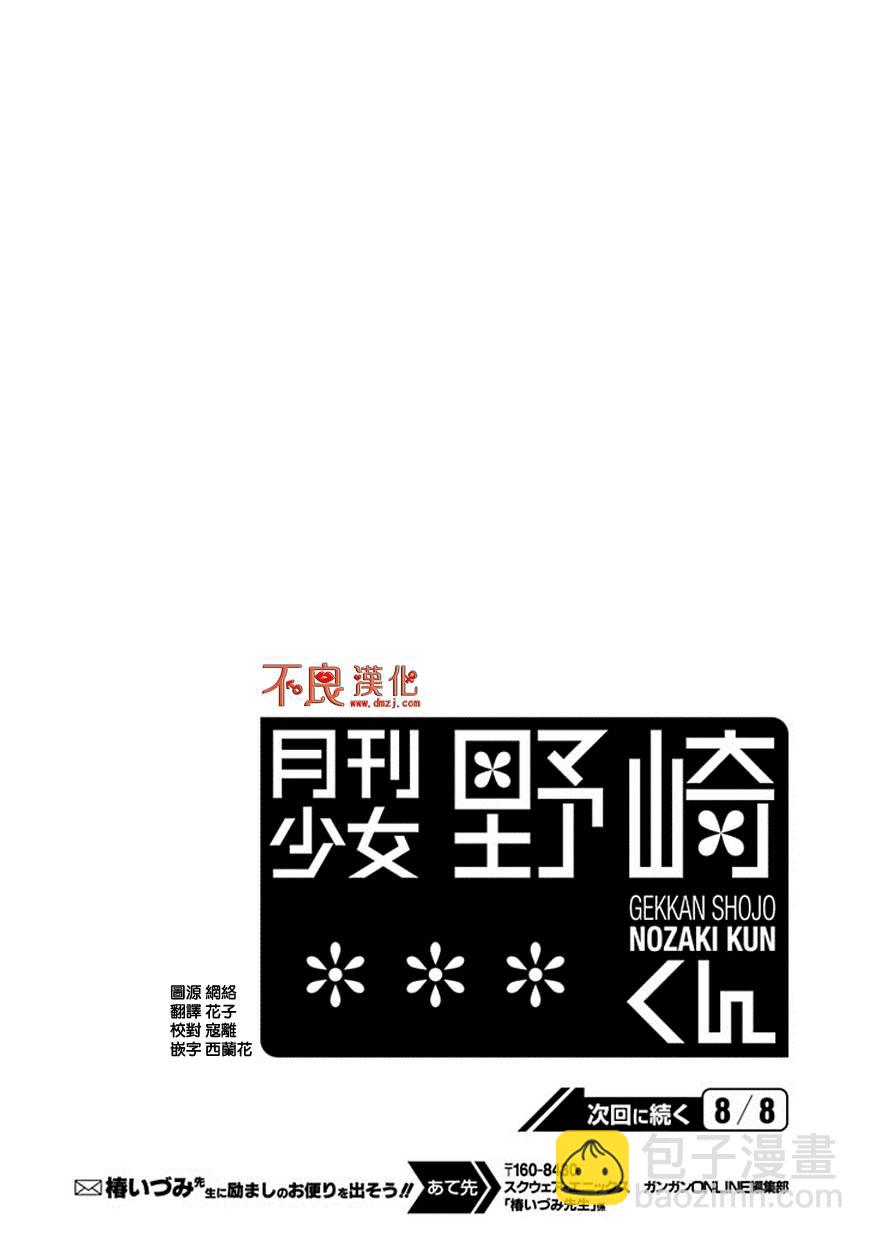 第36话13
