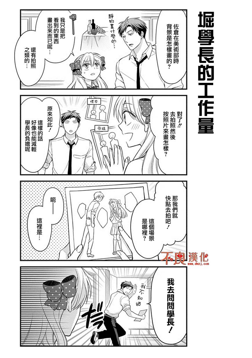 第36话4