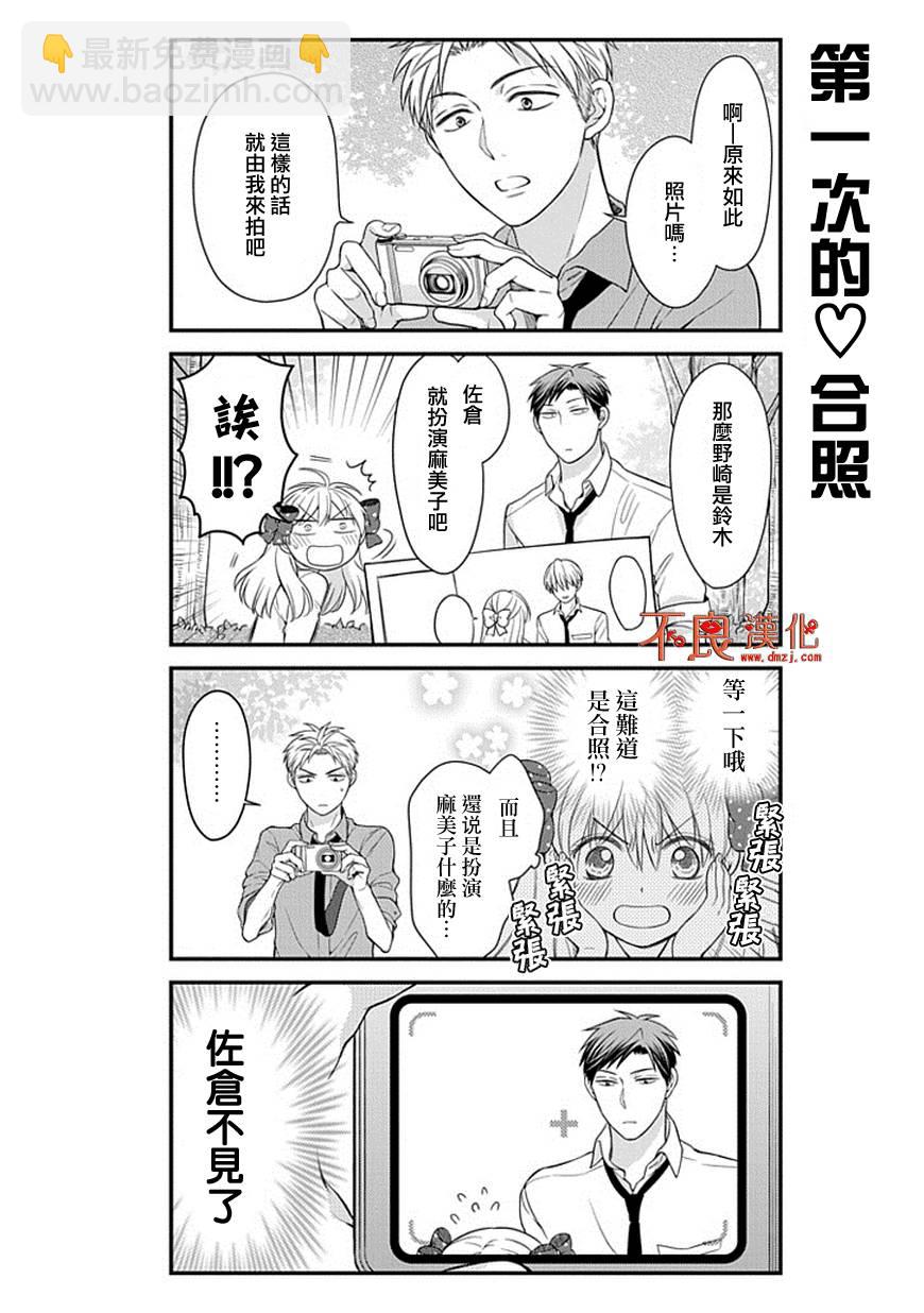 第36话5