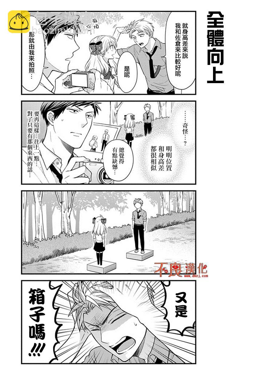 第36话6