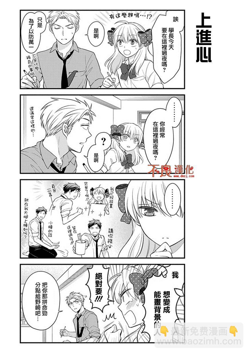 第36话8