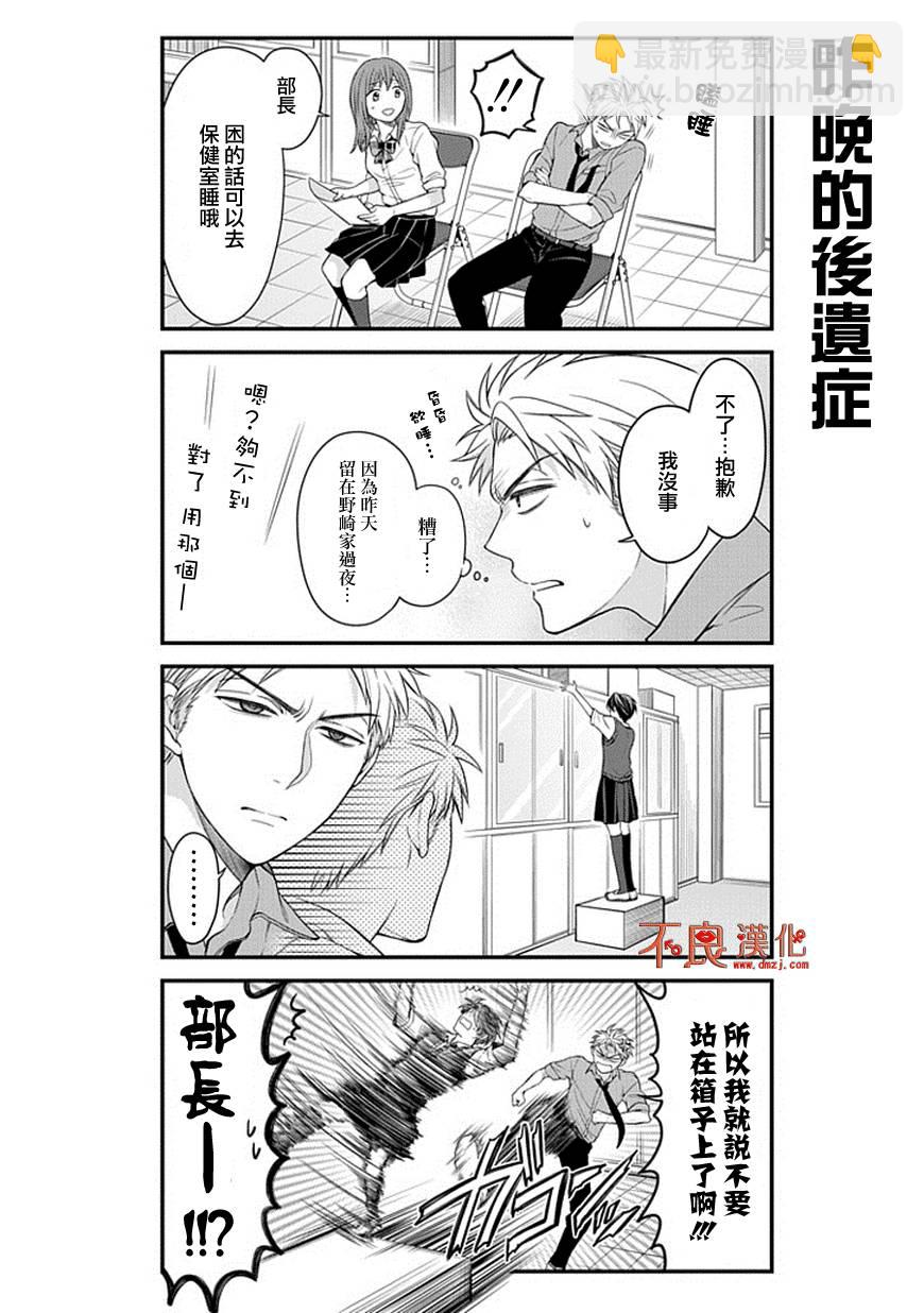 第36话9