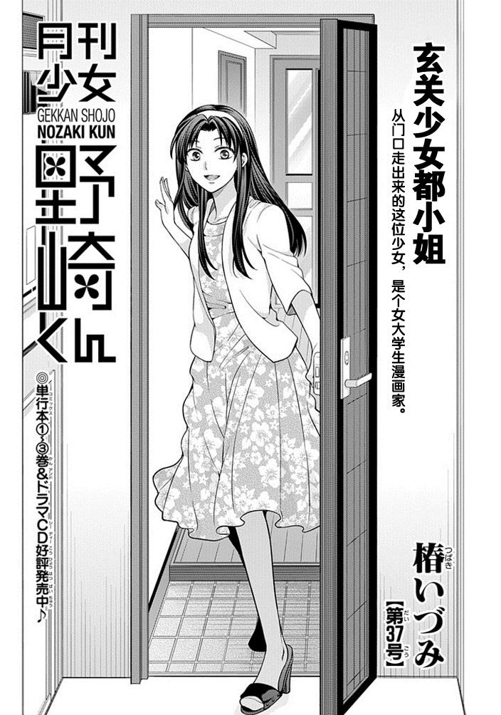 第37话0