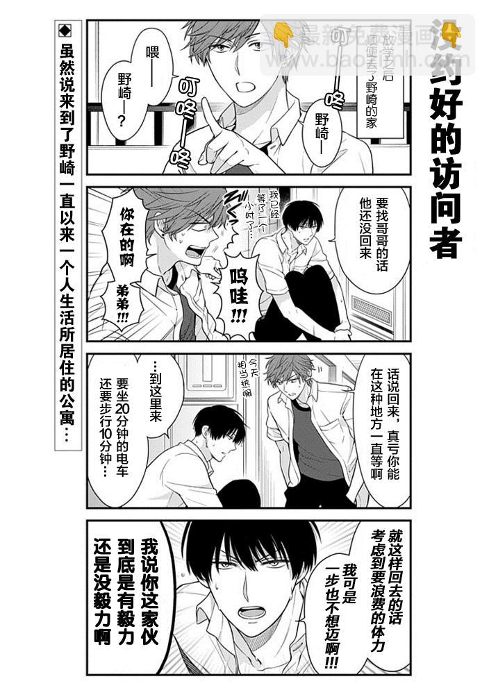 第37话1