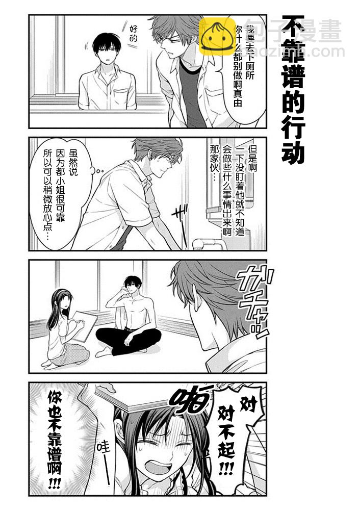 第37话10
