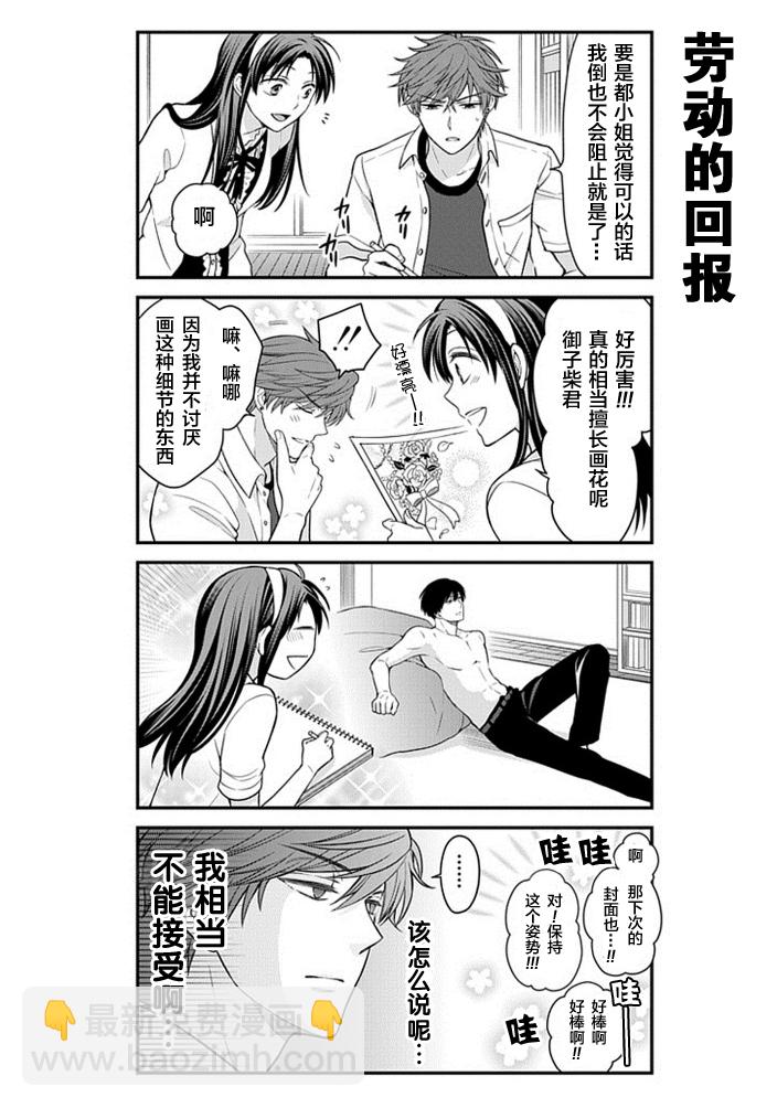 第37话11