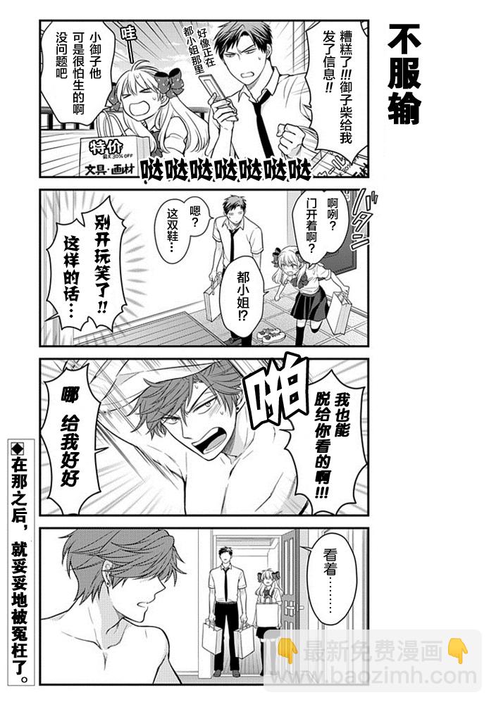 第37话12