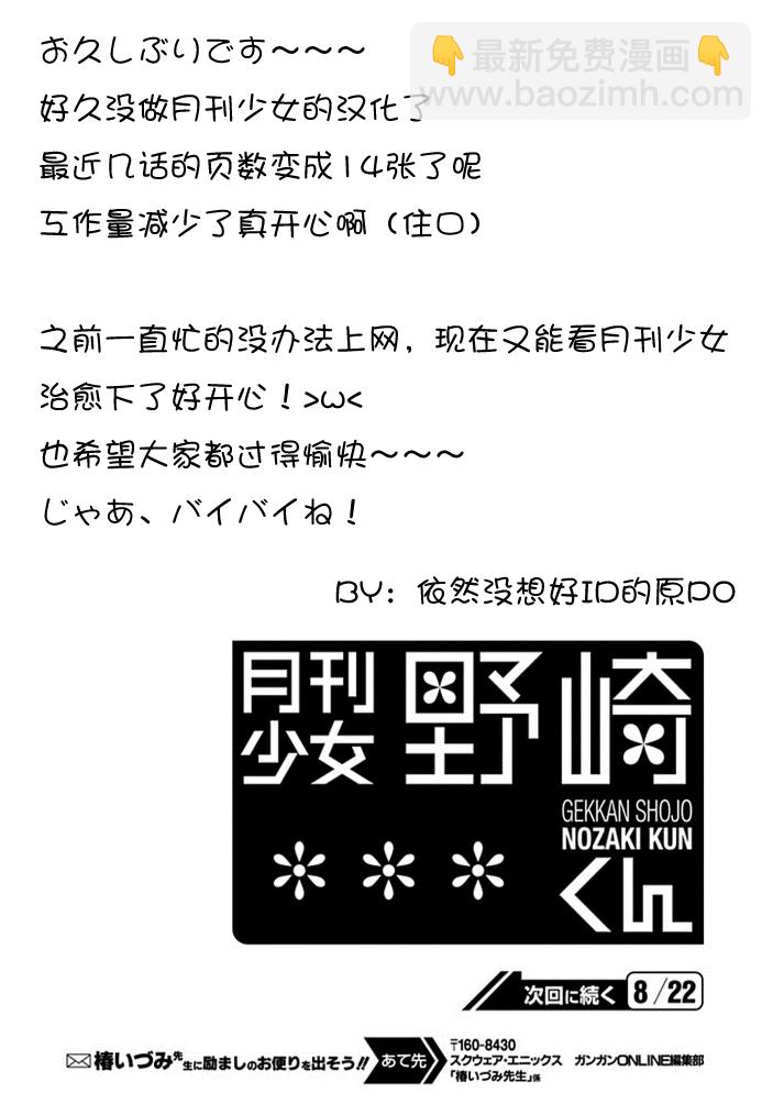 第37话13