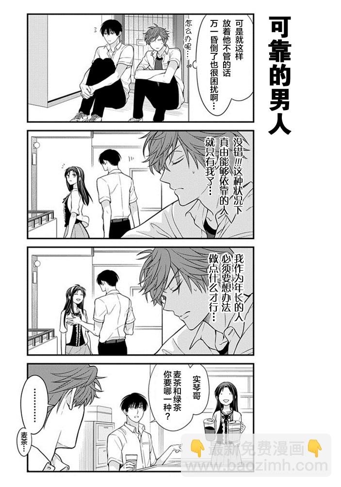 第37话2