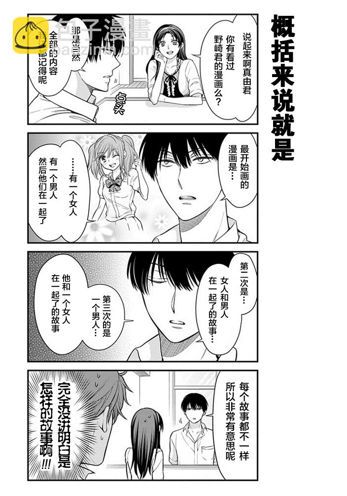 第37话4