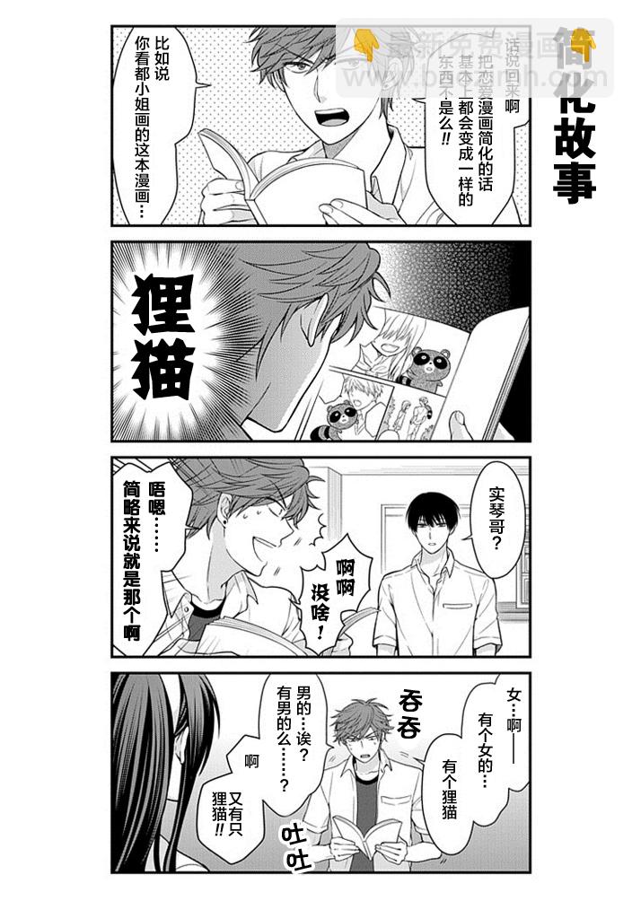 第37话5
