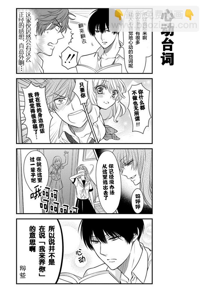第37话6