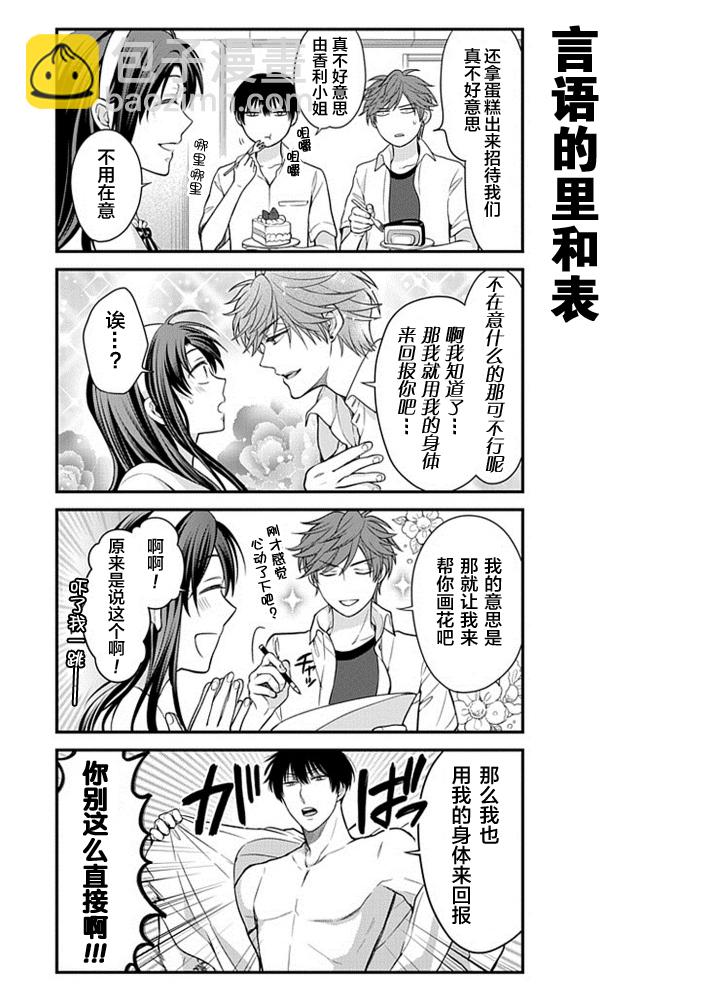 第37话8