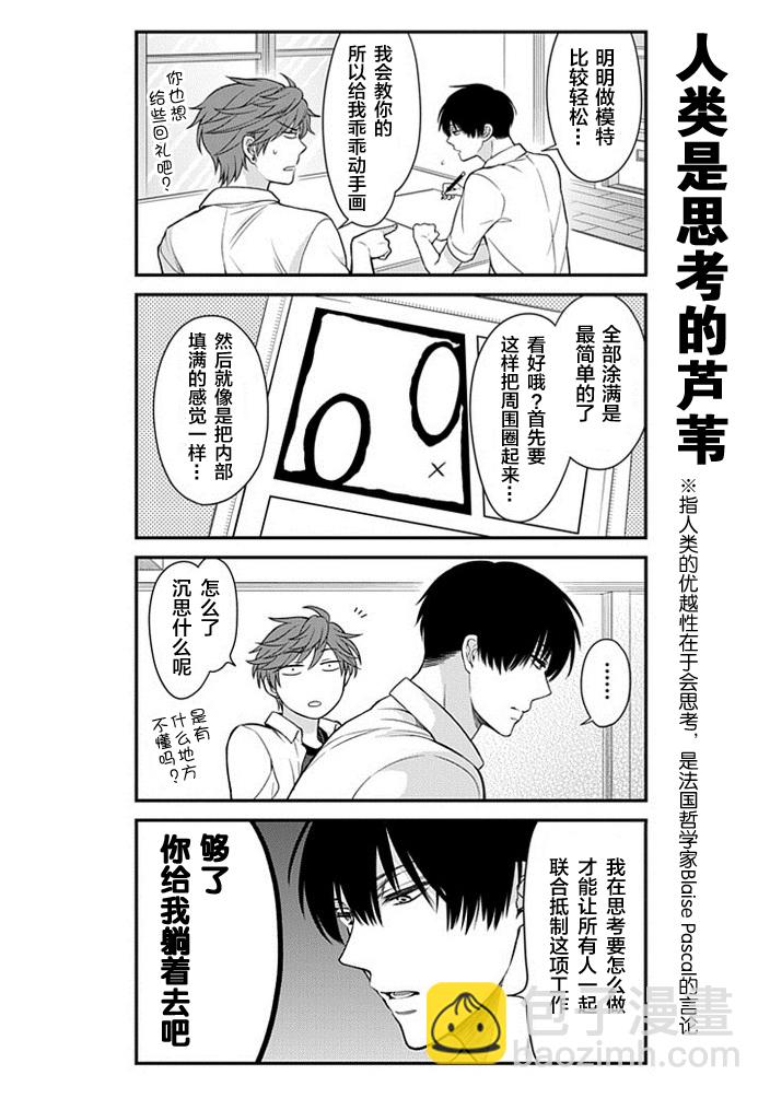 第37话9