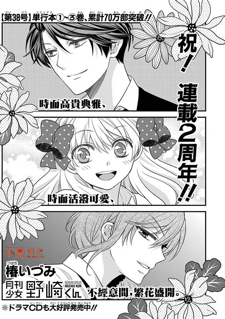 第38话0