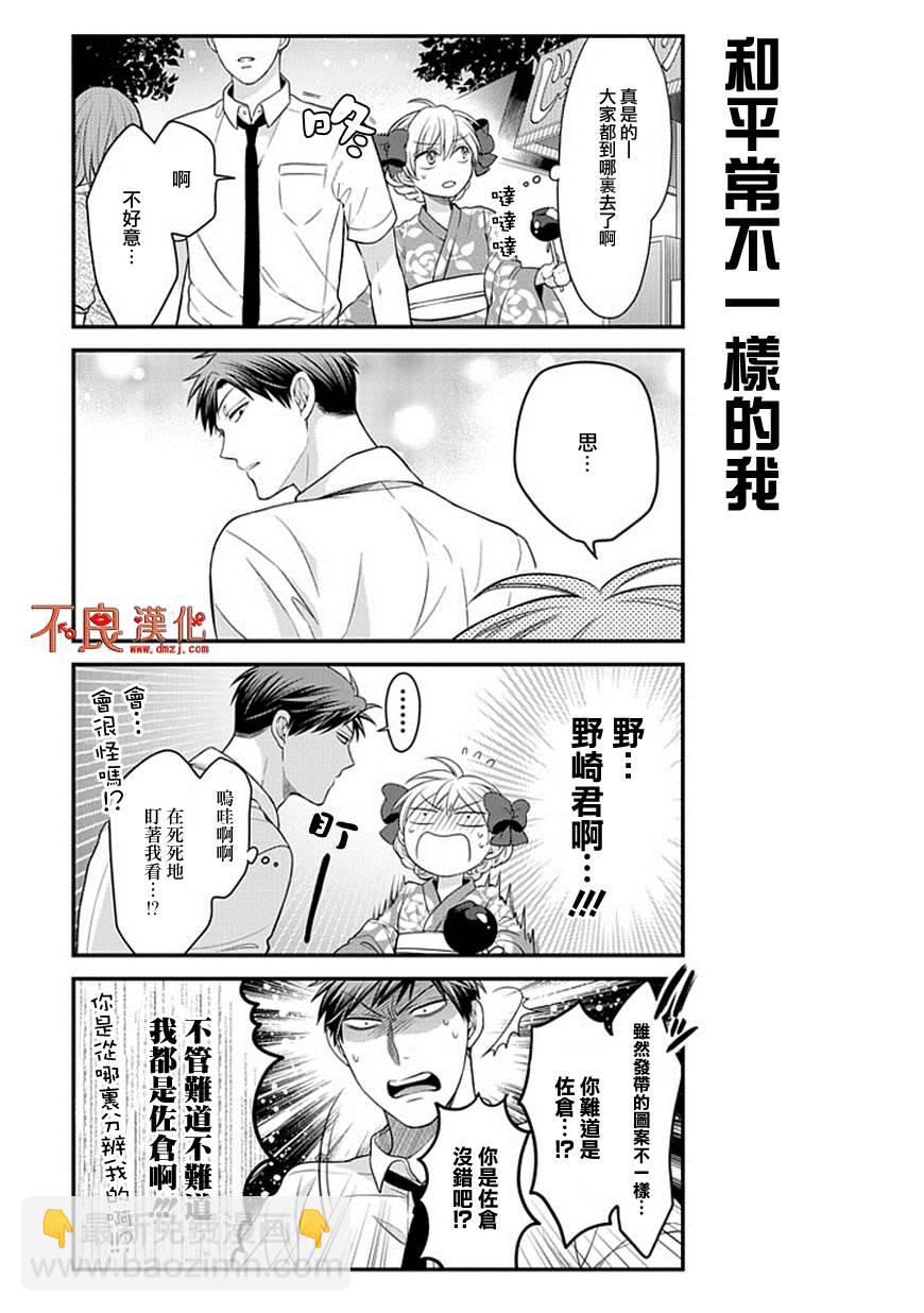 第38话10