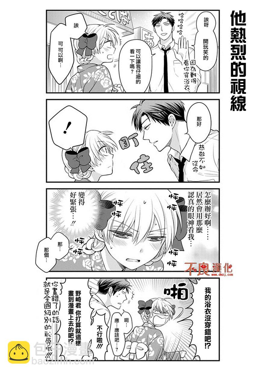 第38话11