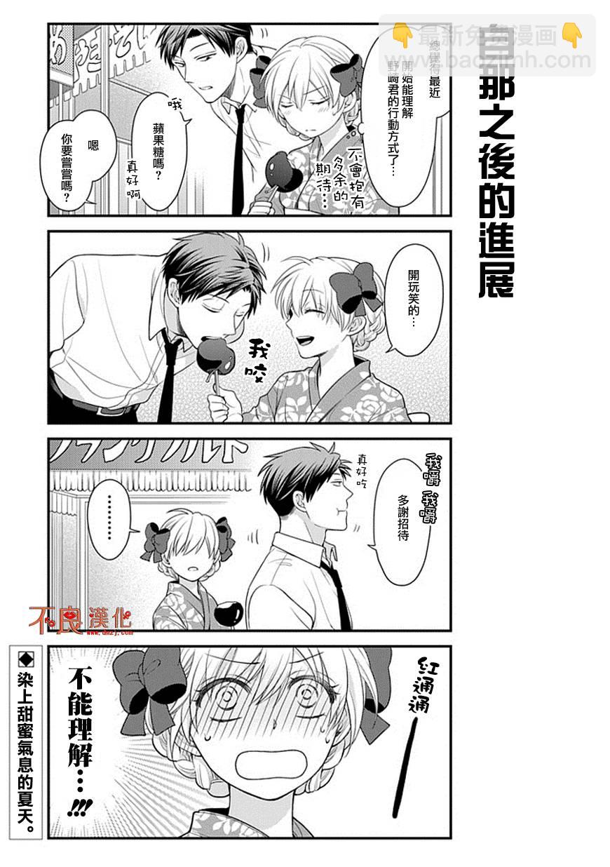 第38话12