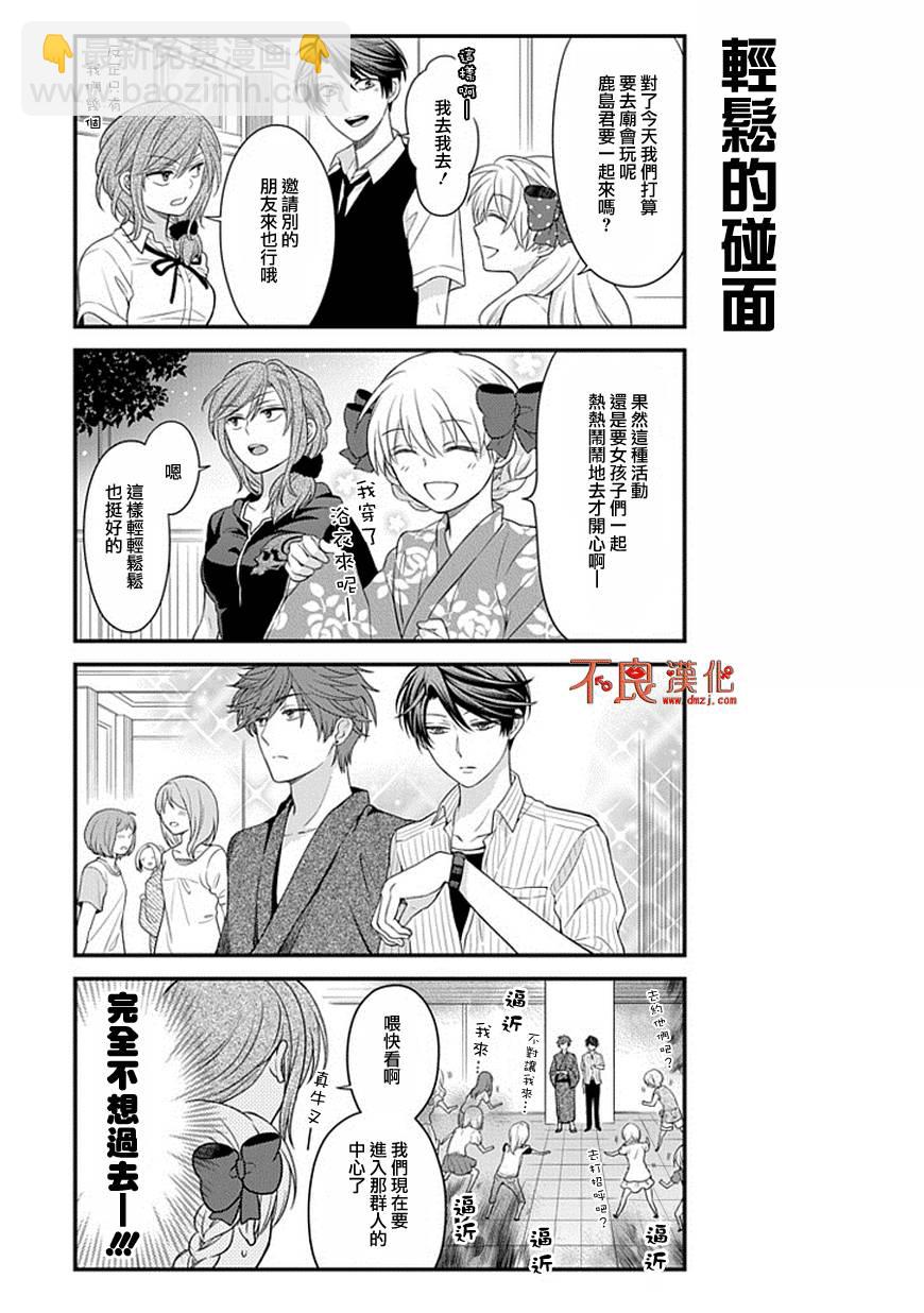 第38话2