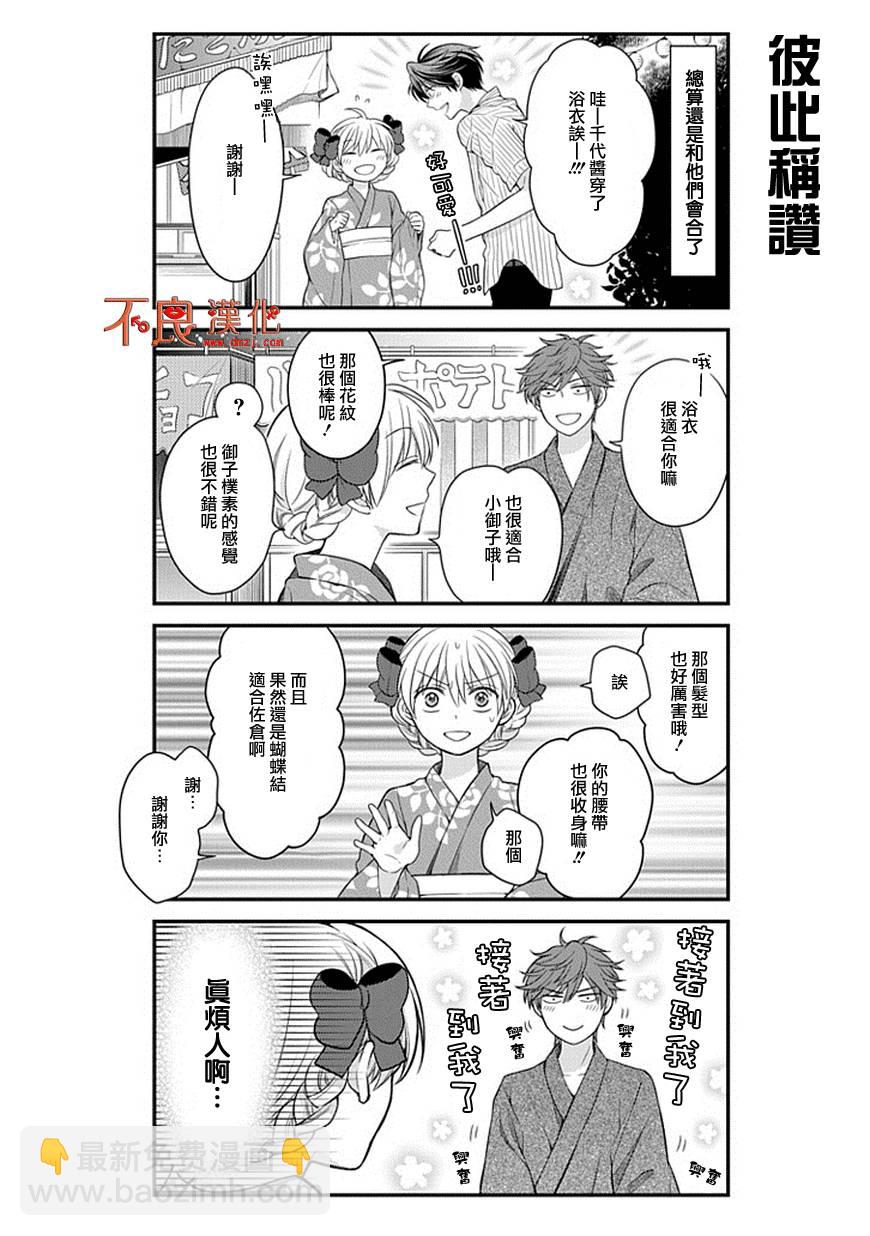 第38话3