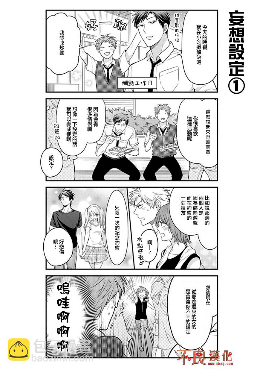 第38话5