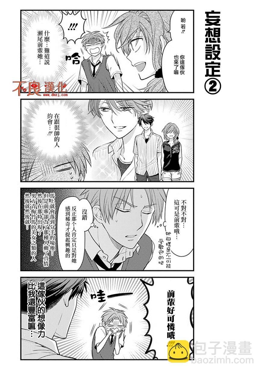第38话6