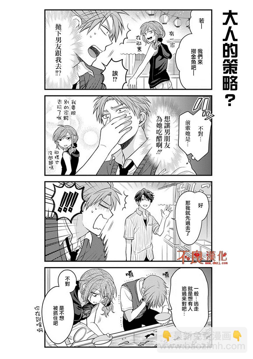 第38话7