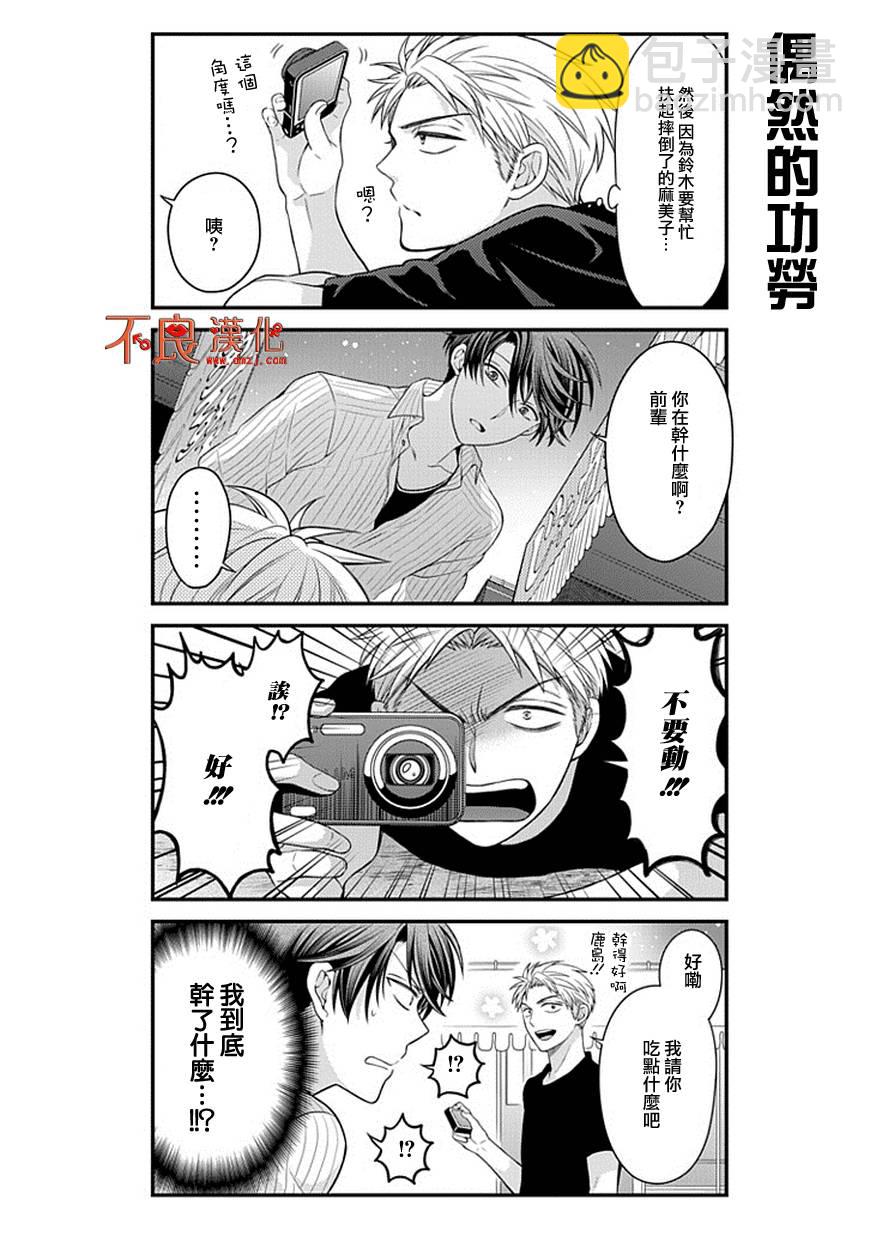 第38话9