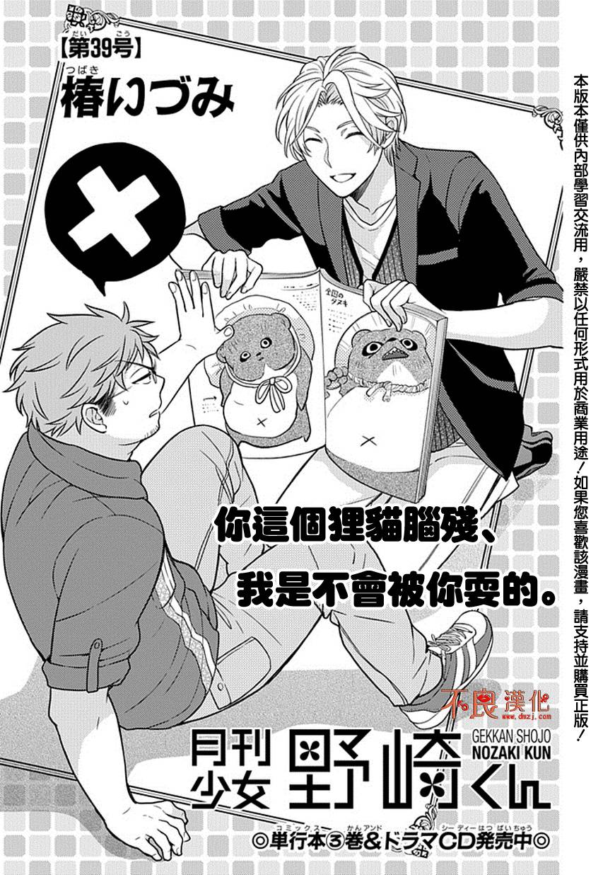 第39话0