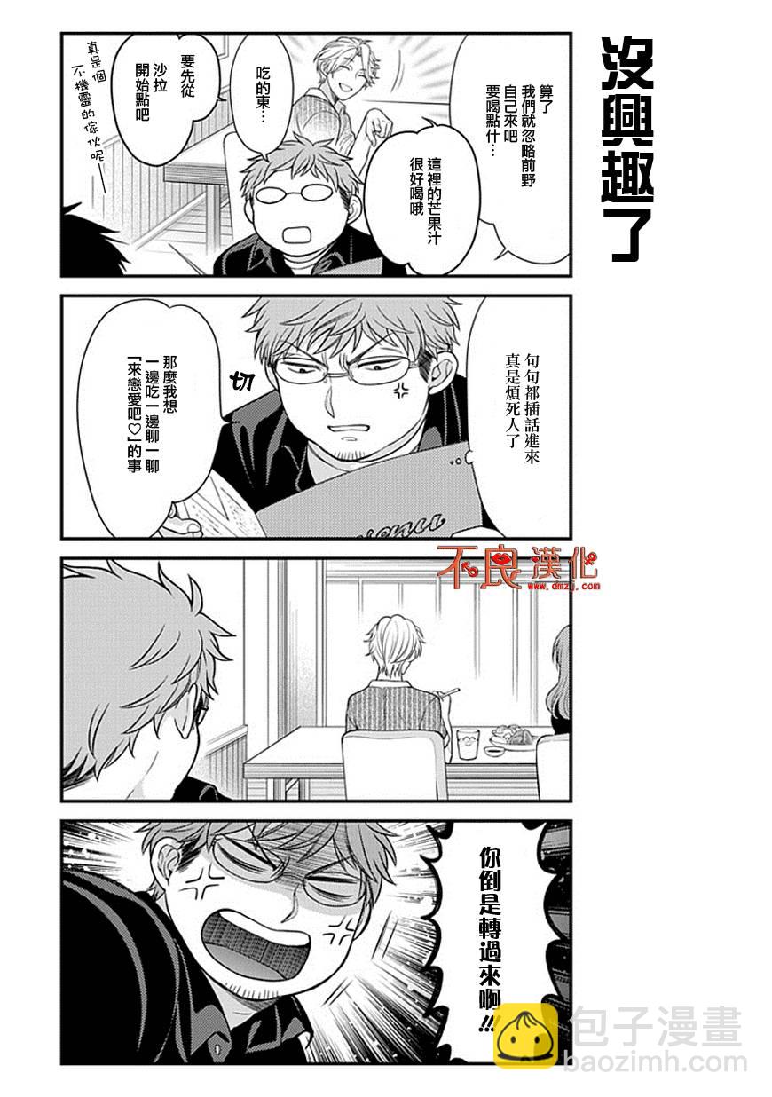 第39话10