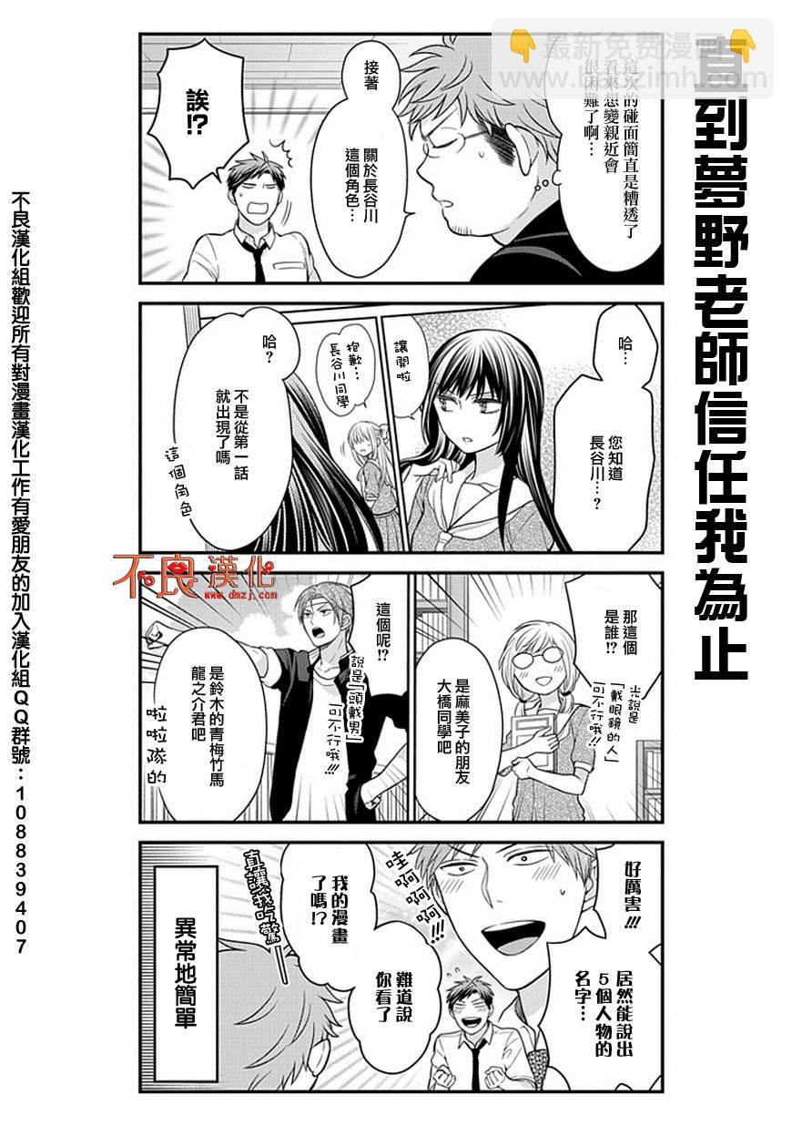 第39话11