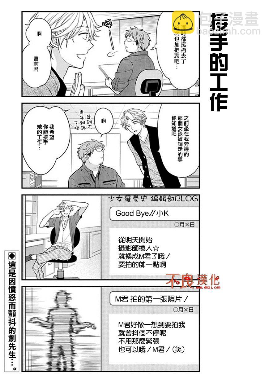 第39话12