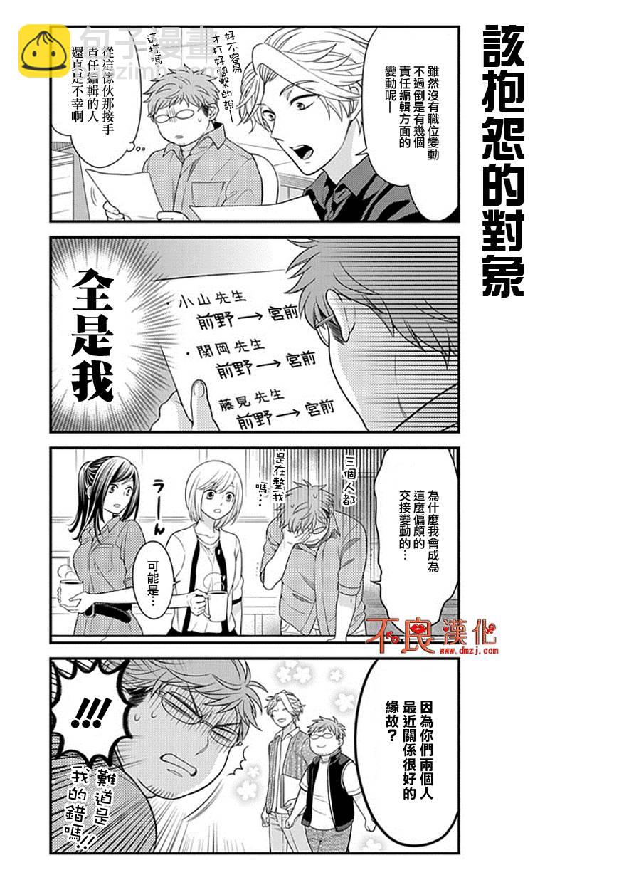 第39话2