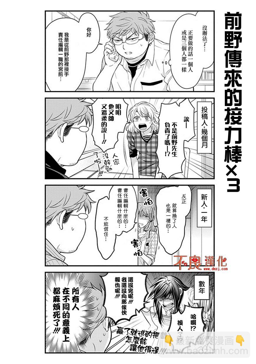 第39话3
