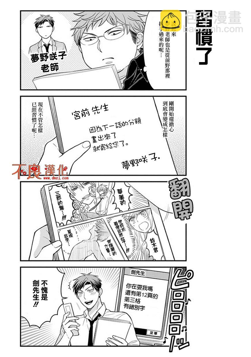 第39话4