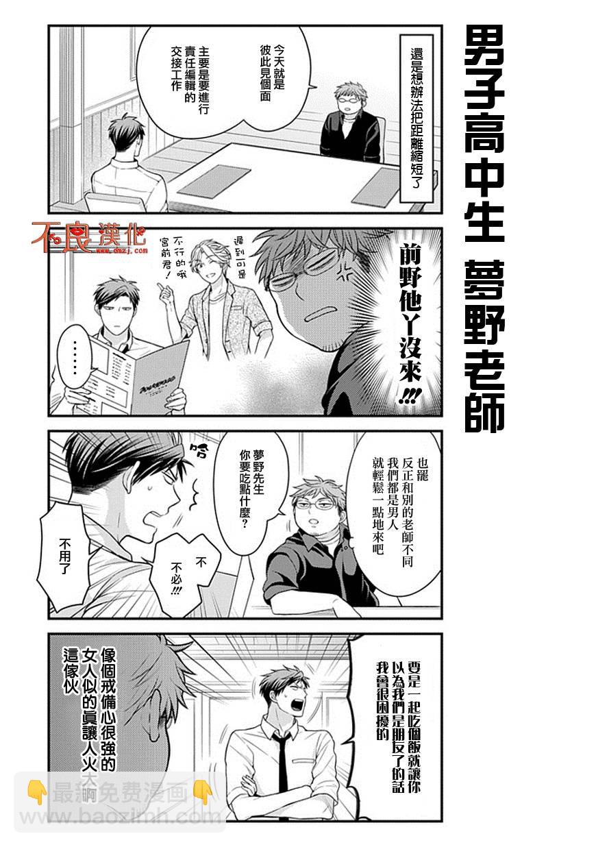 第39话6