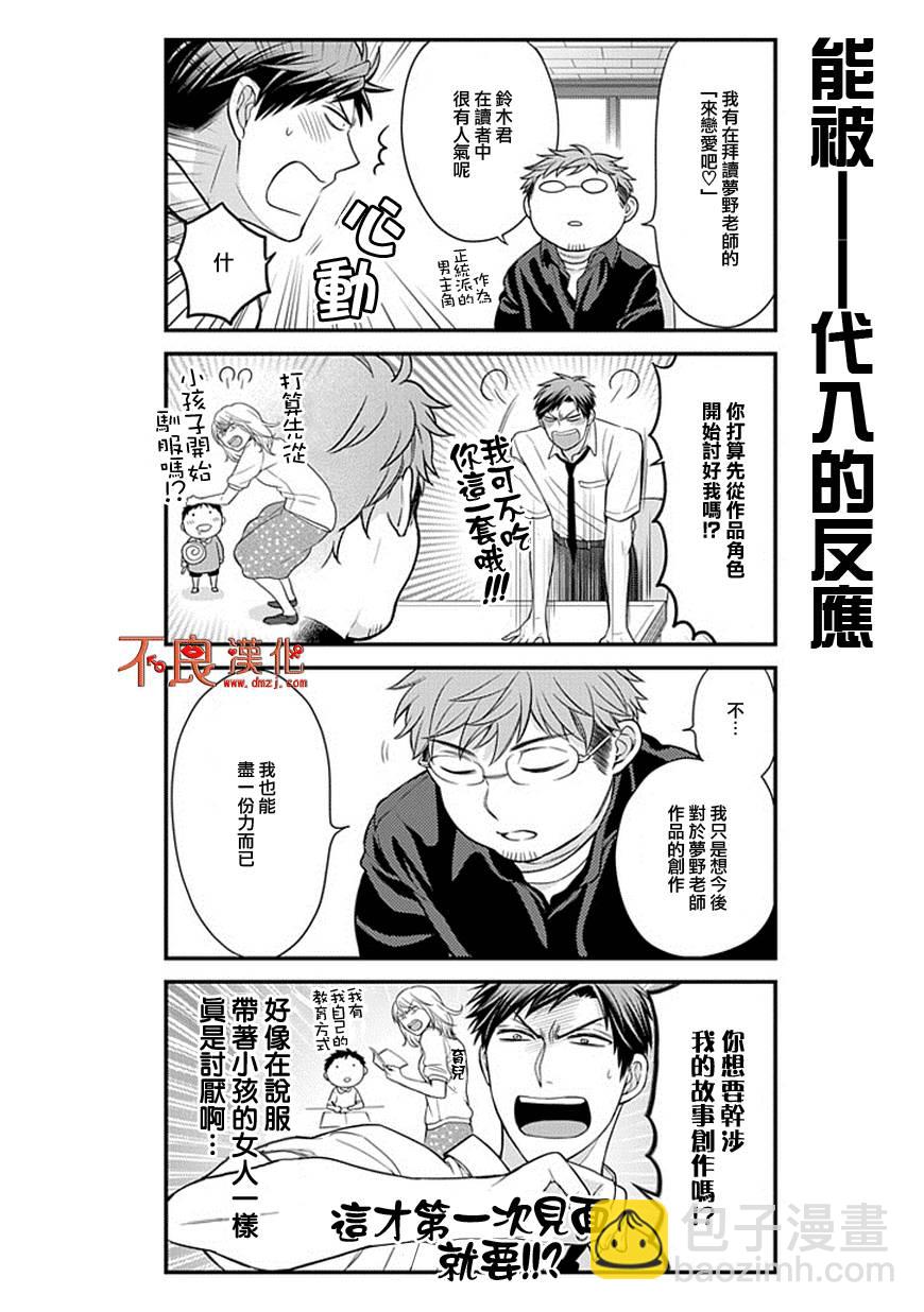 第39话7