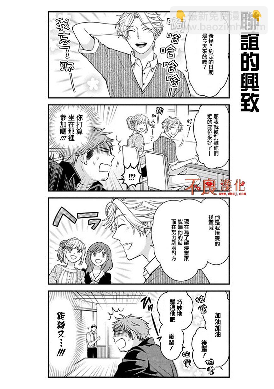 第39话9